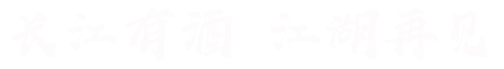 李不管