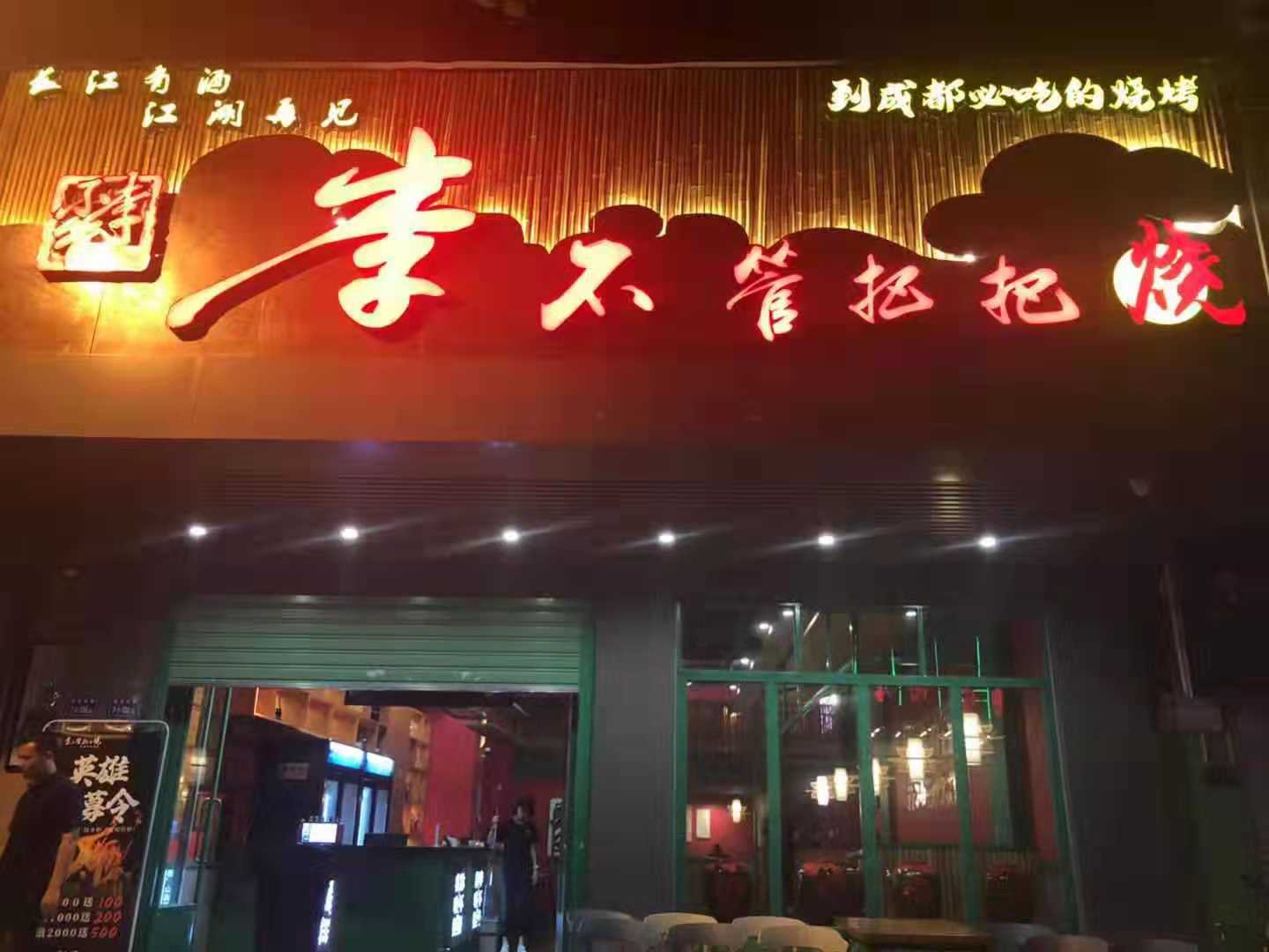 福建厦门一店